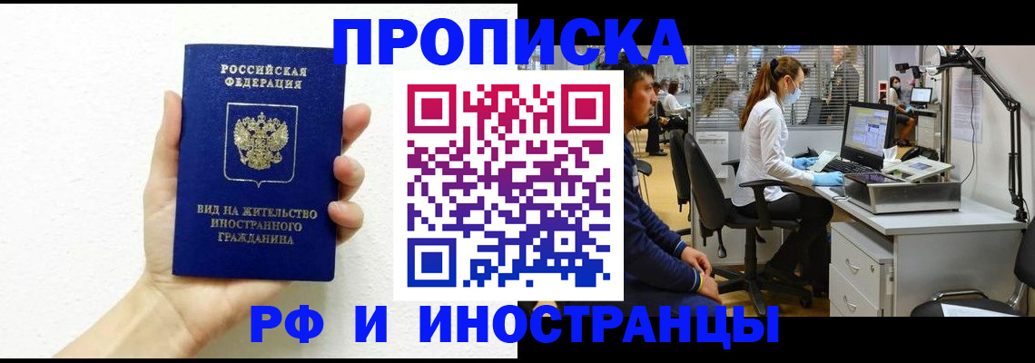 прописка для школы в Щёкино