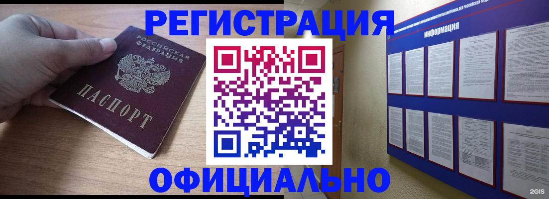 временная регистрация для школы в Щёкино