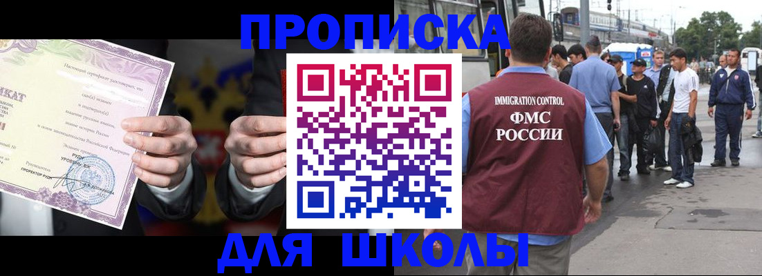 регистрация для дет. сада в Щёкино