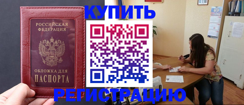 временная регистрация 2025 в Щёкино