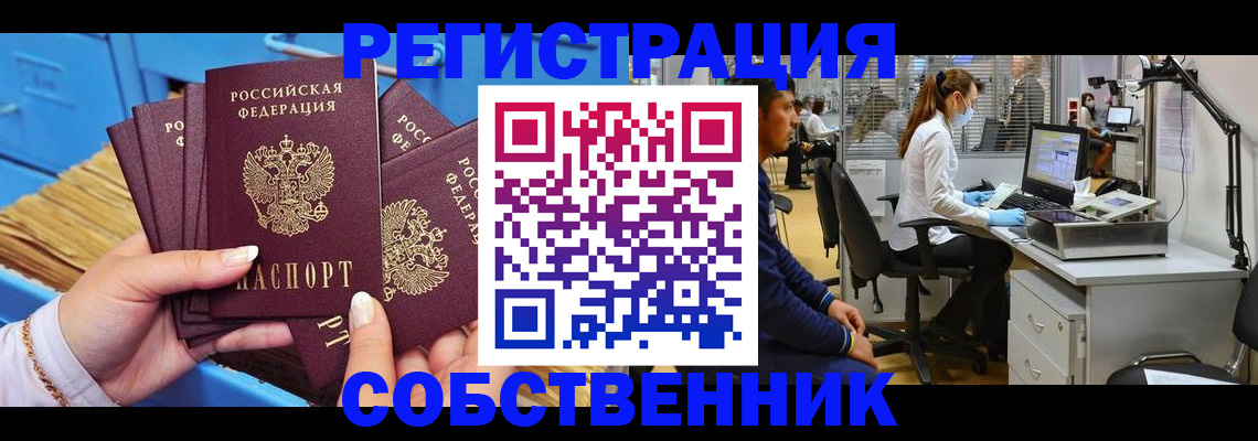 временная регистрация гарантия в Щёкино
